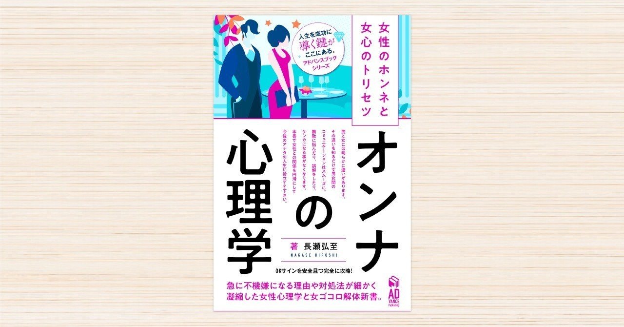 オンナの心理学 女ゴコロ解体新書 女性のホンネと女心のトリセツ グリップグラフィックス Note オンナの心理学 女ゴコロ解体新書 女性のホンネと女心のトリセツ グリップグラフィックス Note