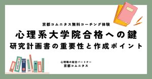 デルタプラス 研究計画書編 院試実戦編 セット デルタプラス 研究計画書編 院試実戦編 セット（日本の百年 1