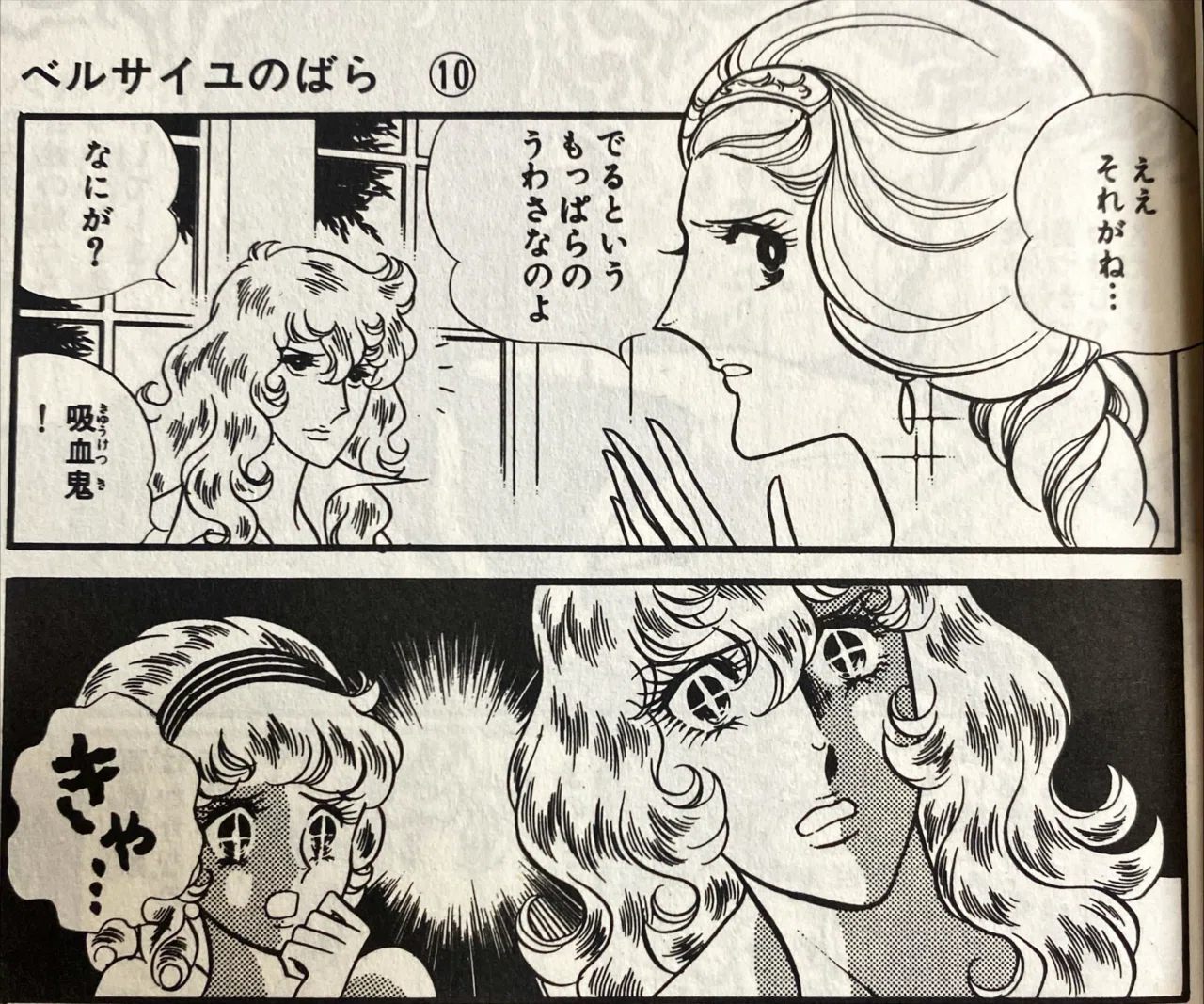 ベルサイユのばら１０巻 Amazon.co.jp: ベルサイユのばら 10 (マーガレットコミックス) : 池田