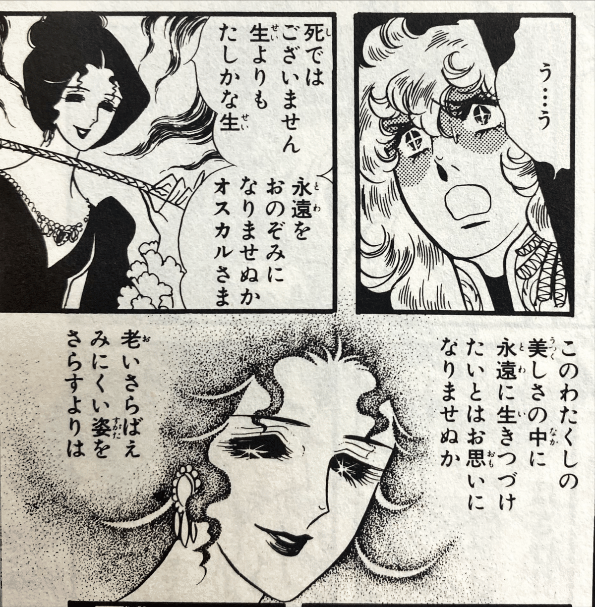 ベルサイユのばら 10冊セット　※9，10巻なし m10312666412_1.jpg?1730201810