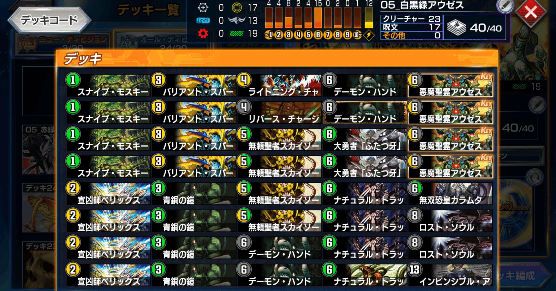 05_白黒緑アウゼス【デュエマクラシック05】【デュエプレ05】｜そ