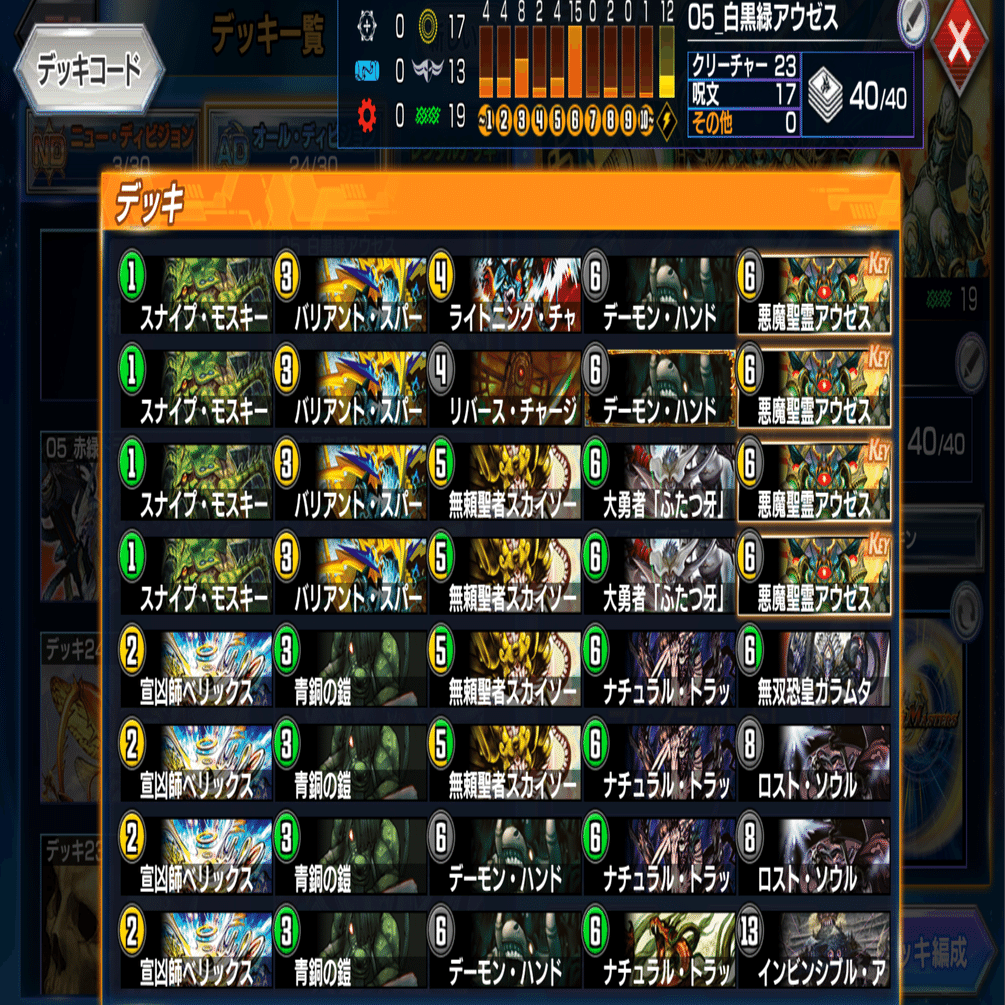 05_白黒緑アウゼス【デュエマクラシック05】【デュエプレ05】｜そ