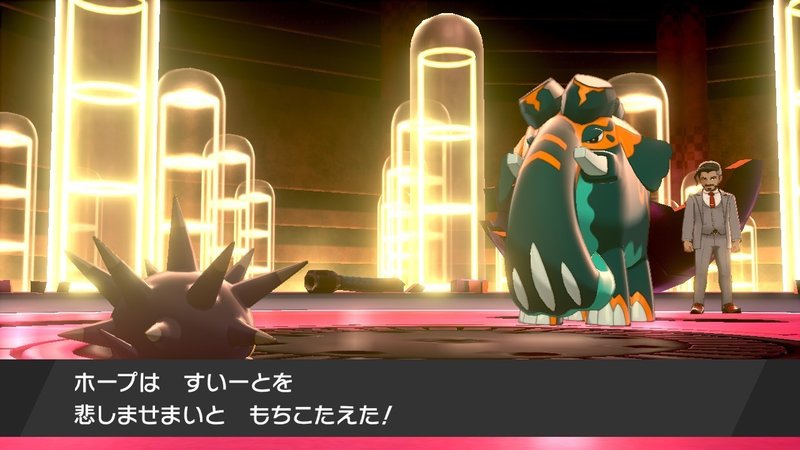 ポケモン剣をウニで攻略する日記 15 ローズ ムゲンダイナ 戦 すいーと Note ポケモン剣をウニで攻略する日記 15 ローズ ムゲンダイナ 戦 すいーと Note