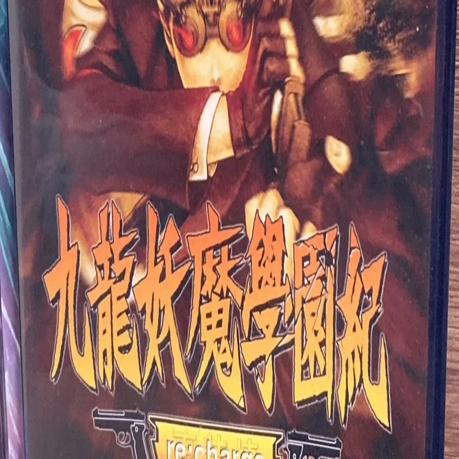 同人誌 九龍妖魔學園紀 Qロンようは学園紀 皆守甲太郎 八千穂明日香 葉佩九龍 九龍妖魔學園紀～青春の傷という名の幻覚を見る場所｜せー