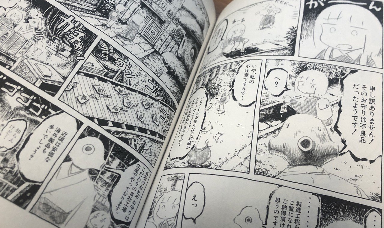 奇想の漫画家panpanyaの魅力とおすすめ21話 全作解説 長谷川 翔一 編集とマーケティング Note 奇想の漫画家panpanyaの魅力とおすすめ21話 全作解説 長谷川 翔一 編集とマーケティング Note