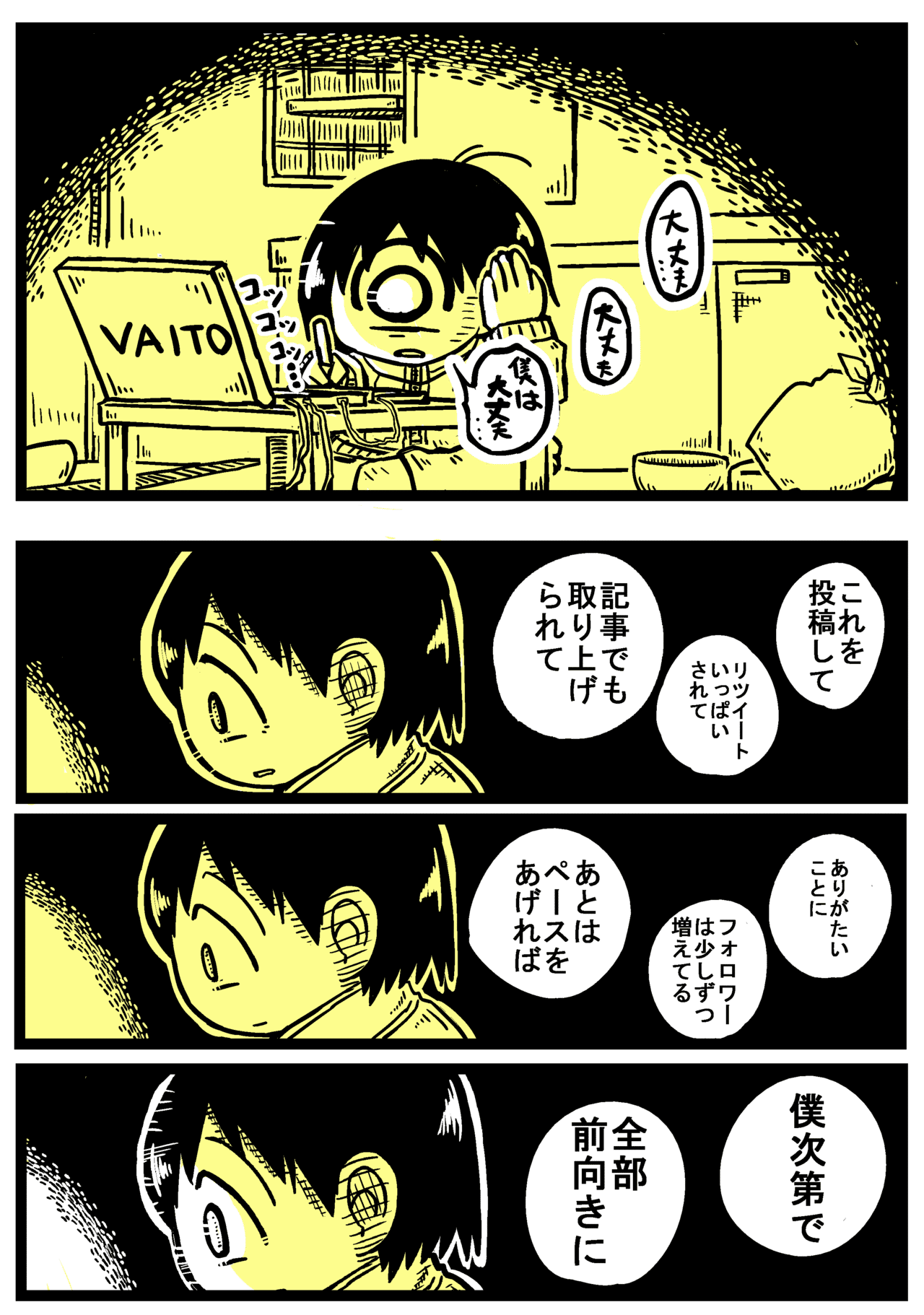 漫画 寂しい年の瀬に マスグレス Note