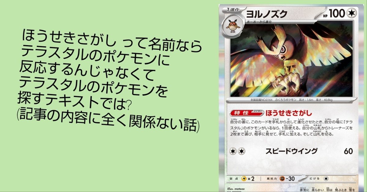 ほうせきさがし、思ったより全然使われないね｜リユルン