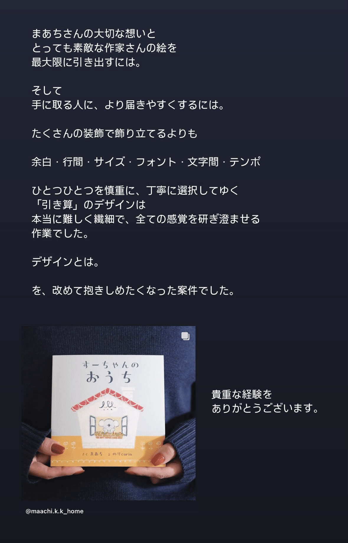 片付けの絵本制作〜いよいよ発売へ〜vol.9|まあち 片付けの絵本制作〜いよいよ発売へ〜vol.9|まあち