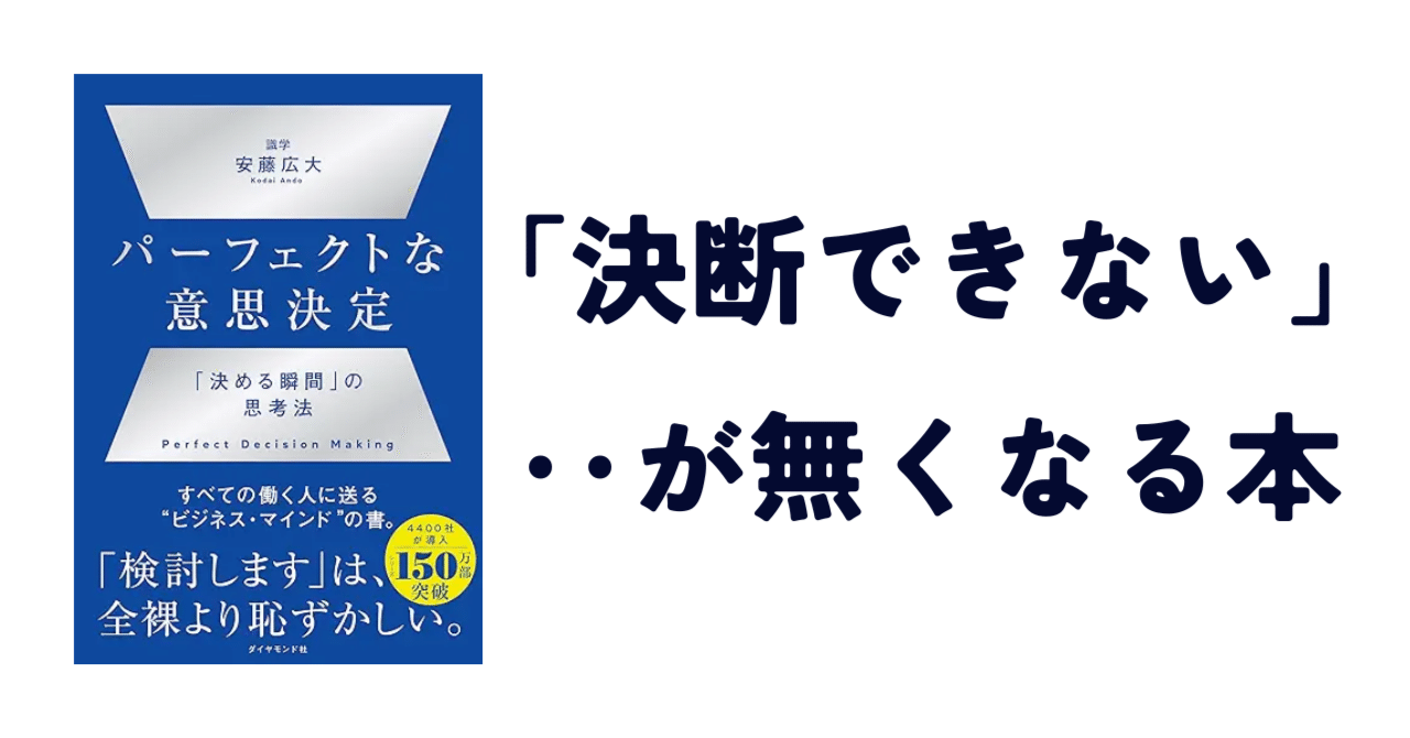パーフェクトな意思決定含む　ビジネス書まとめ売り15冊セット 150万部突破のビジネス書シリーズ 待望の最新刊！『パーフェクトな意思