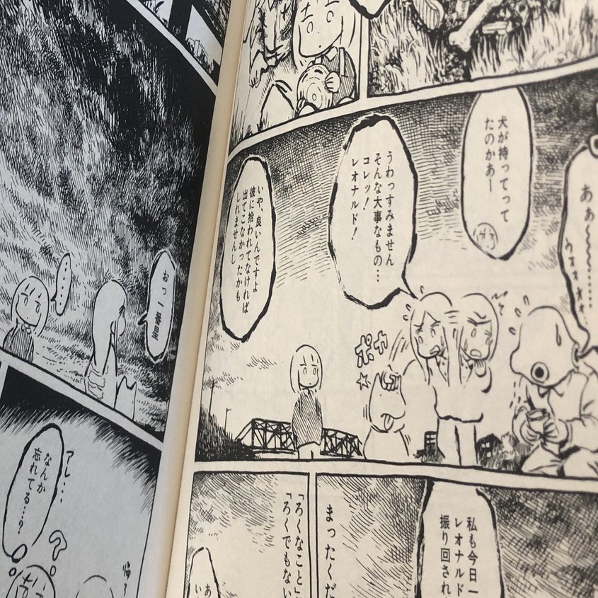 奇想の漫画家panpanyaの魅力とおすすめ21話 全作解説 長谷川 翔一 編集とマーケティング Note