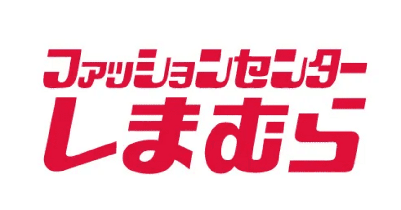 しまむらとリアルピースのコラボグッズを探しまくった話｜ほんたん