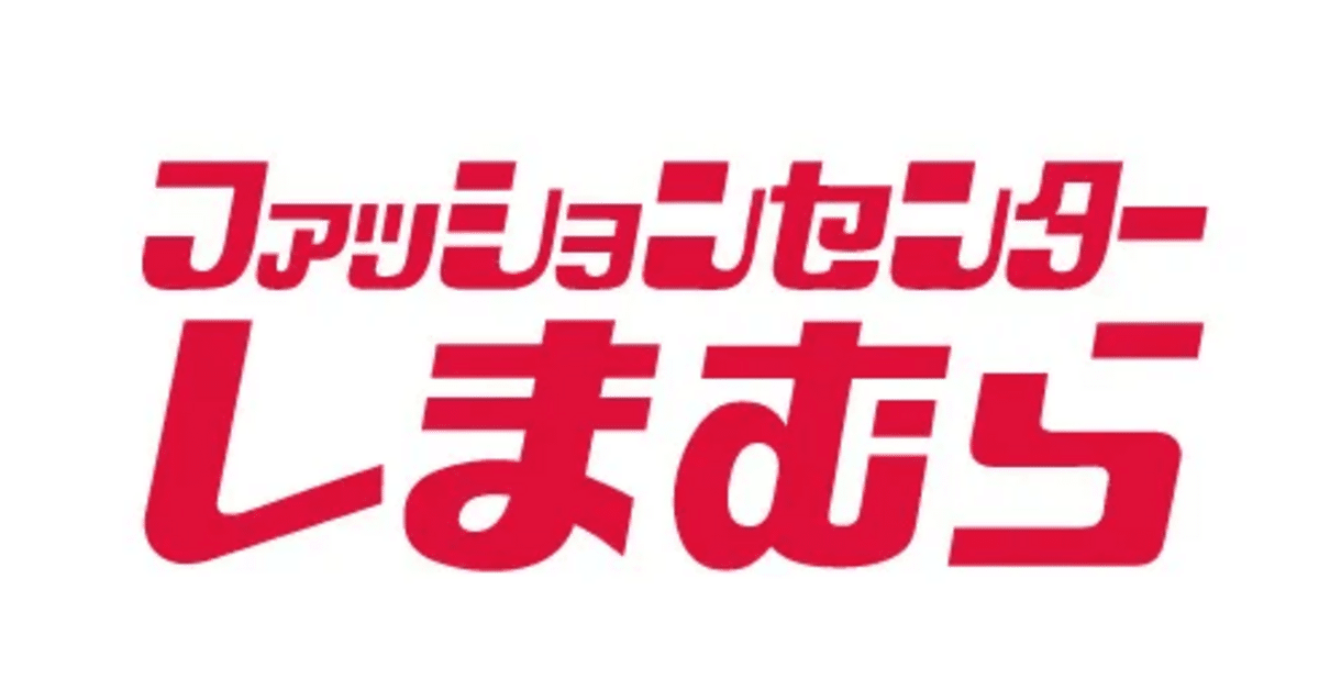リアルピース×しまむら　こぺ3点セット しまむらとリアルピースのコラボグッズを探しまくった話｜ほんたん