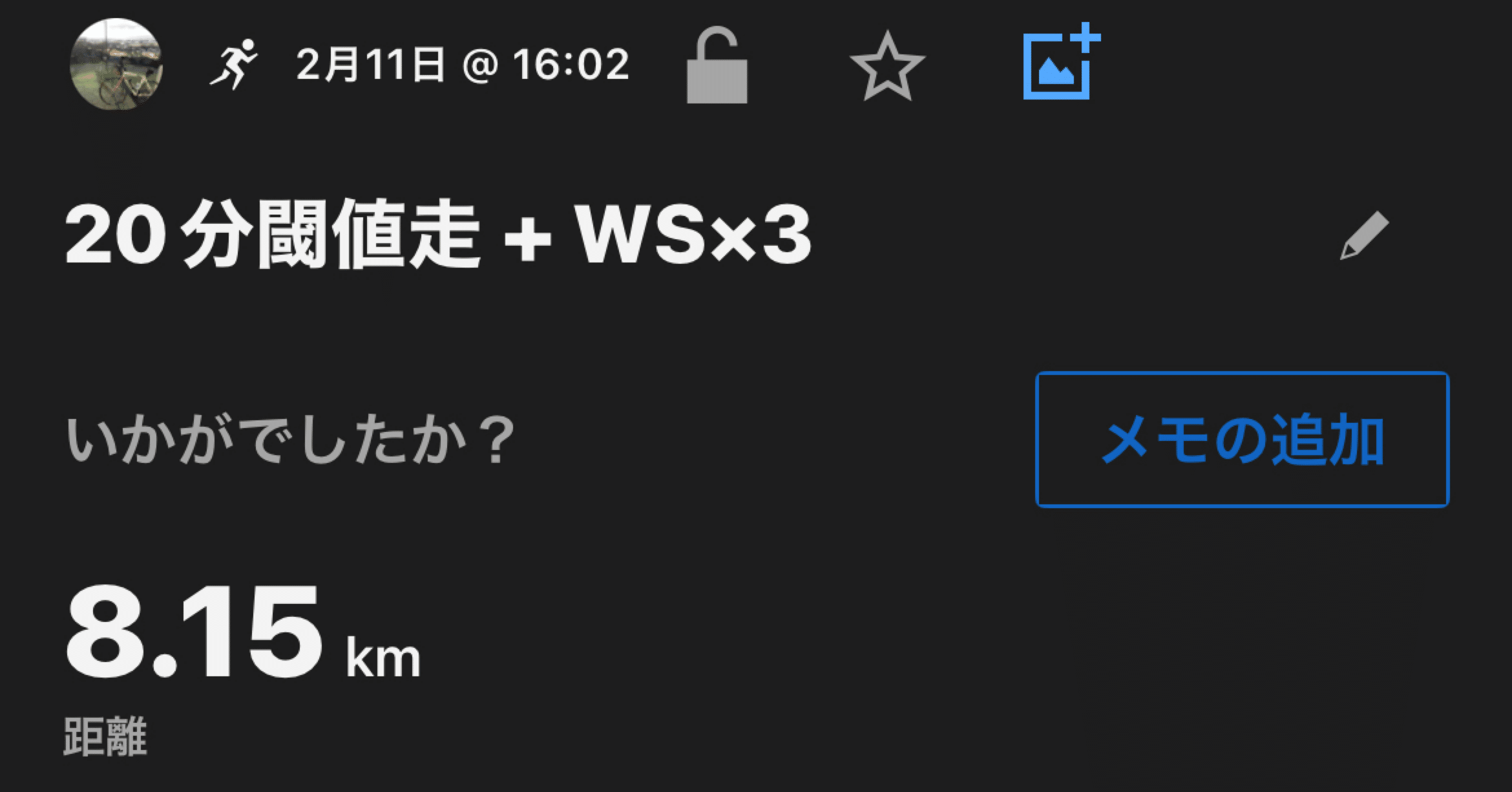 Zwift→Tラン】最後にAdizero Japan 8の真価を垣間見た：2025.02.11