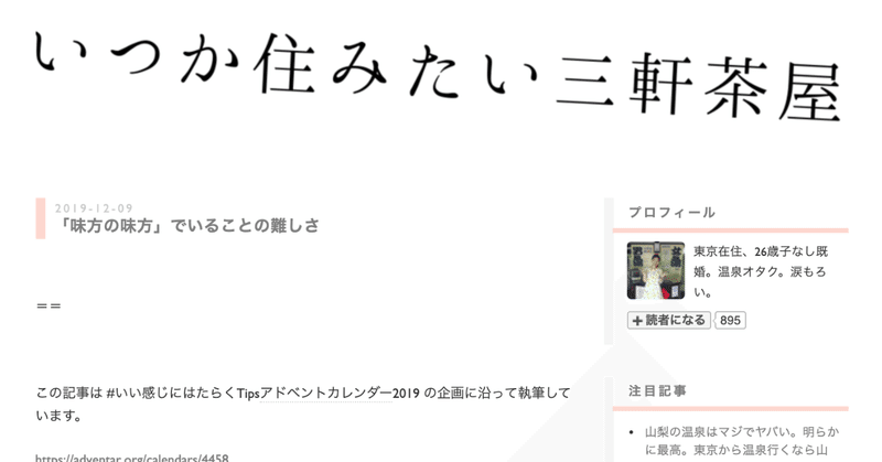 はてなブログからnoteに移行しました 2019年もありがとうございました ながち note