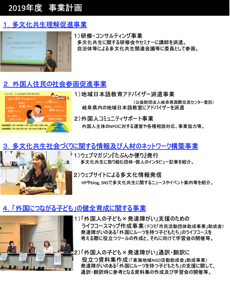 あけましておめでとうございます Npo法人多文化共生リソースセンター東海 Note あけましておめでとうございます Npo法人多文化共生リソースセンター東海 Note