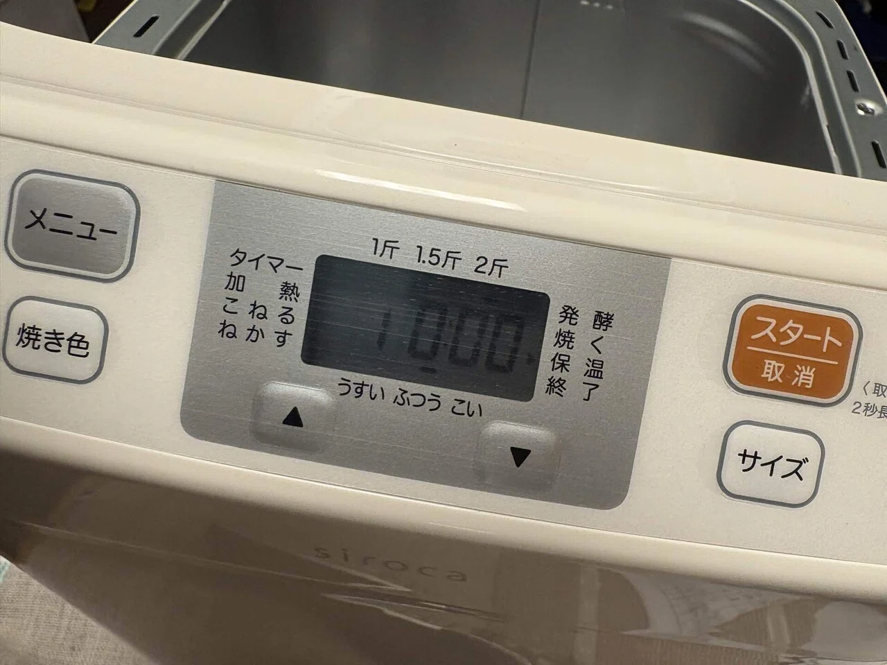 ホームベーカリーを買ったら、朝が来るのが怖くなくなった｜たぐちあい