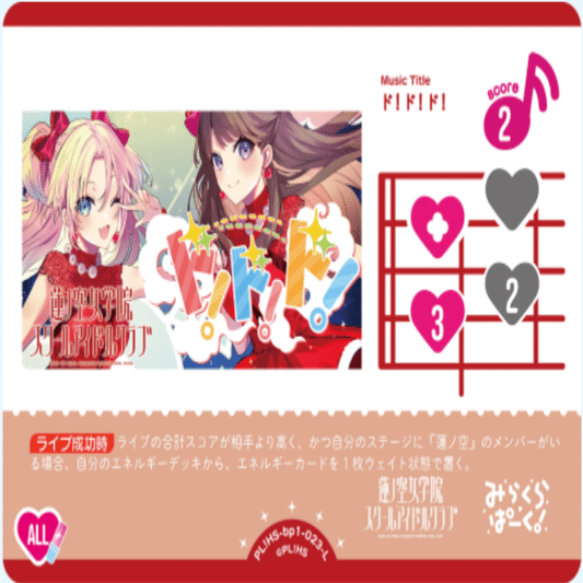 ラブカ】みらぱ嵐珠桃単デッキ｜クアン