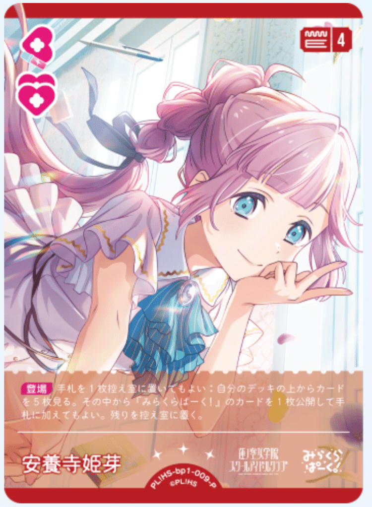 ラブカ】みらぱ嵐珠桃単デッキ|クアン ラブカ】みらぱ嵐珠桃単デッキ|クアン