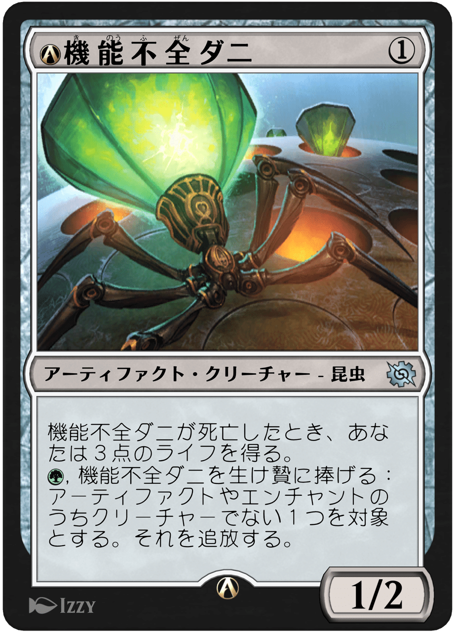 MTGA】ヒストリック版繁殖鱗コンボの話【Historic】｜テゼレッ党