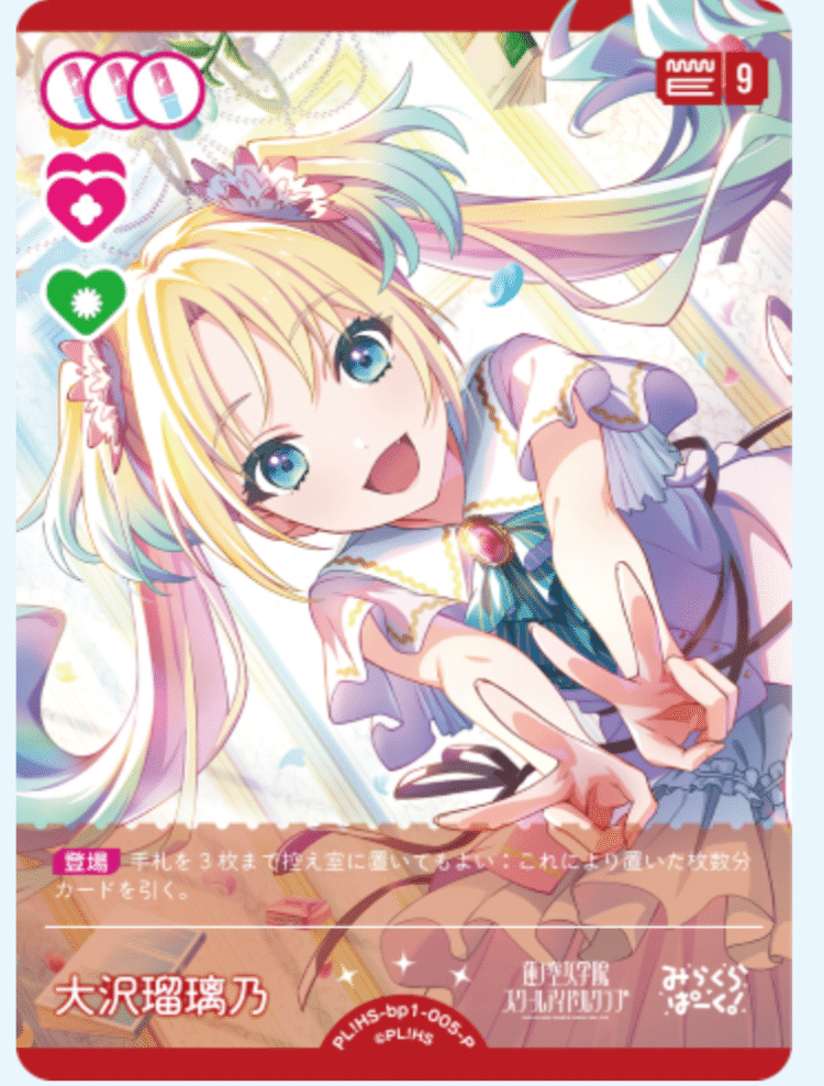 ラブカ】みらぱ嵐珠桃単デッキ｜クアン