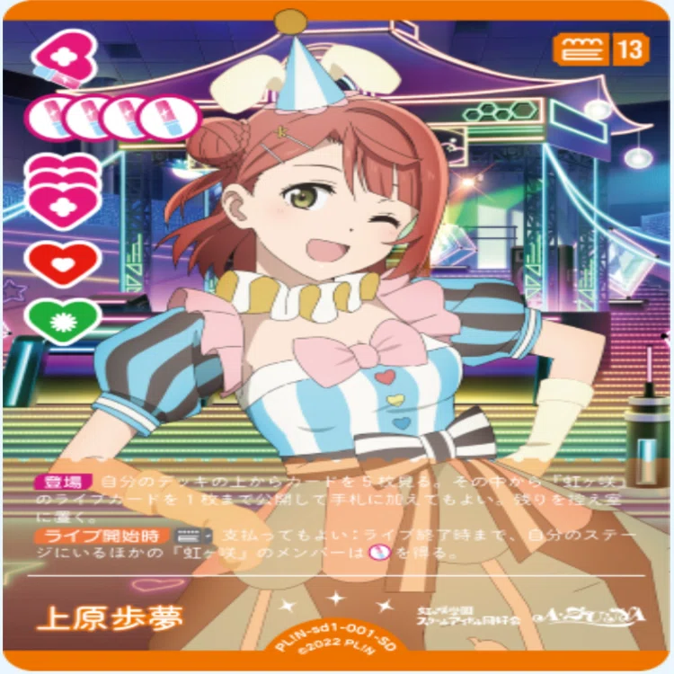 ラブカ】みらぱ嵐珠桃単デッキ｜クアン