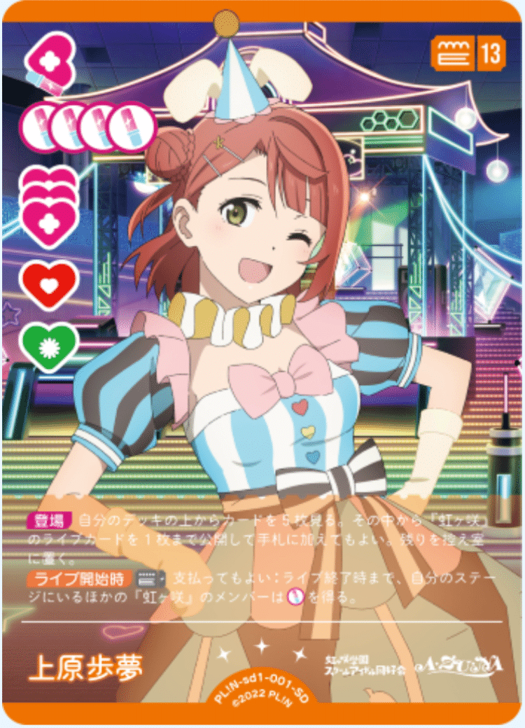 ラブカ】みらぱ嵐珠桃単デッキ｜クアン