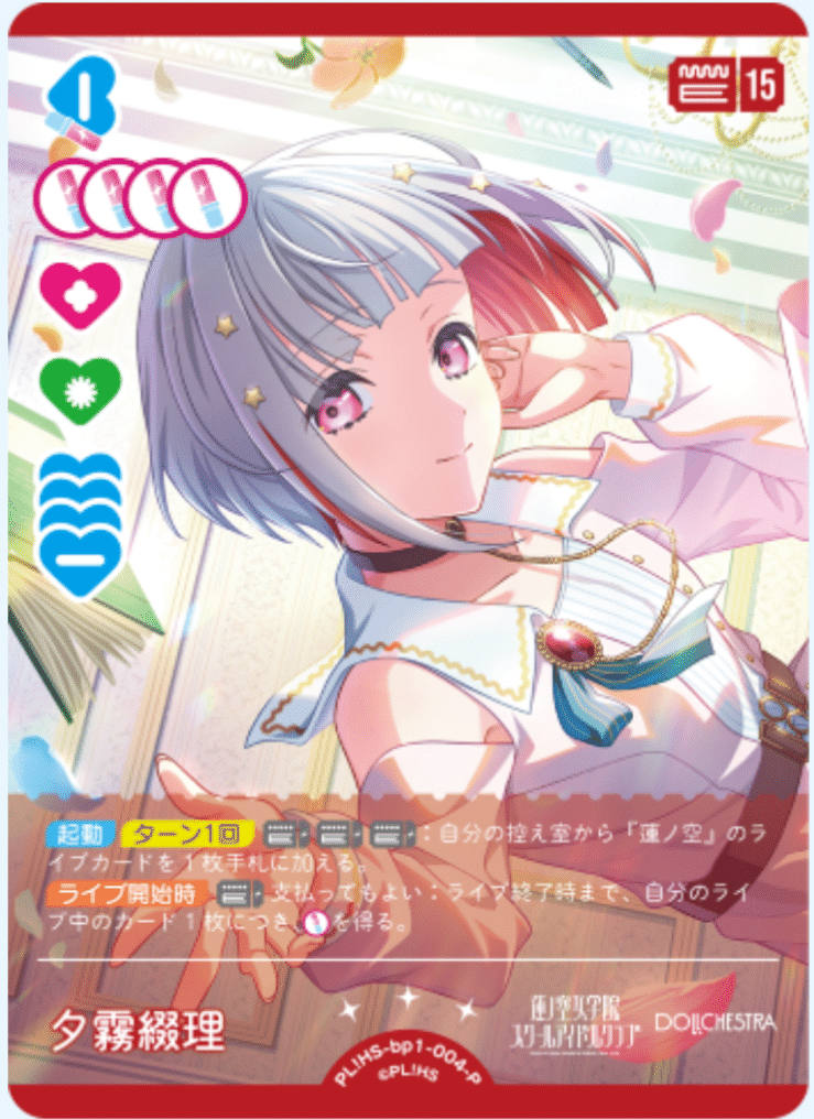 ラブカ】みらぱ嵐珠桃単デッキ｜クアン