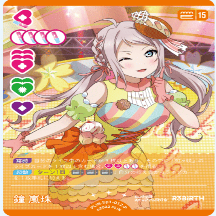 ラブカ】みらぱ嵐珠桃単デッキ｜クアン