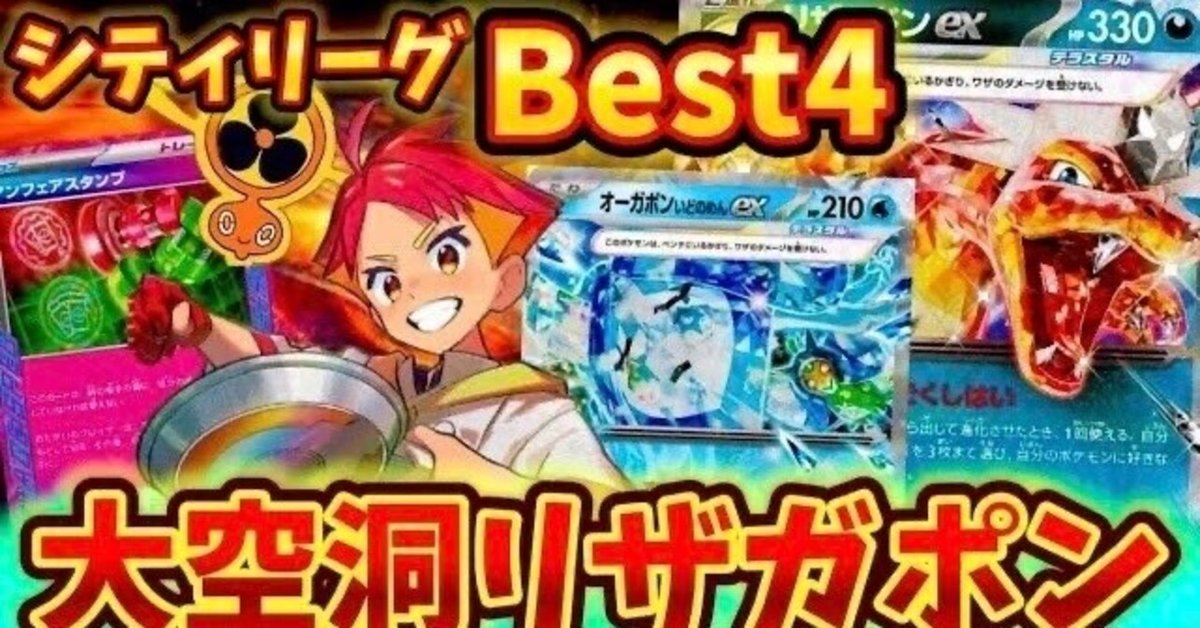 マリルリ(きらきらシャボン)優勝デッキまとめ【バトルパートナーズ】