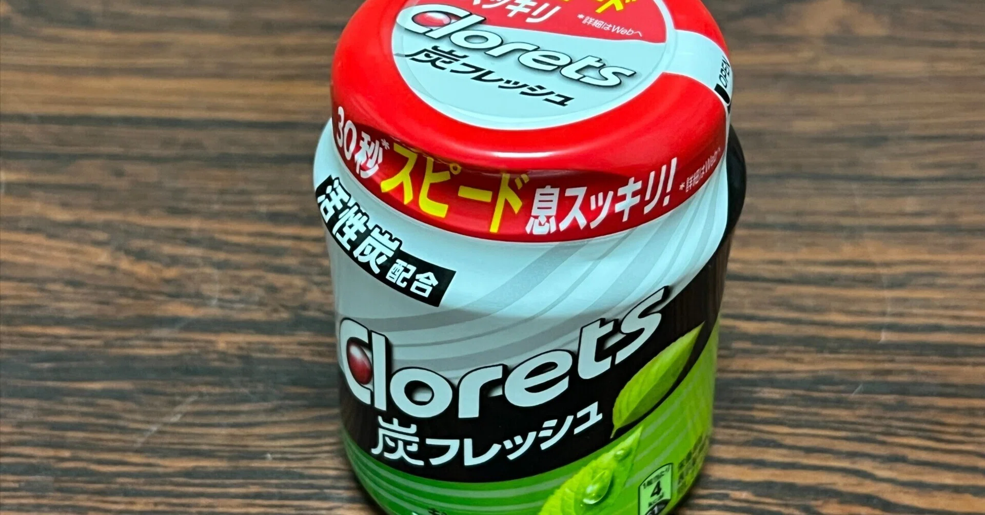 ガム】クロレッツ炭フレッシュ：爽やかな息で自信を手に入れる｜らいと