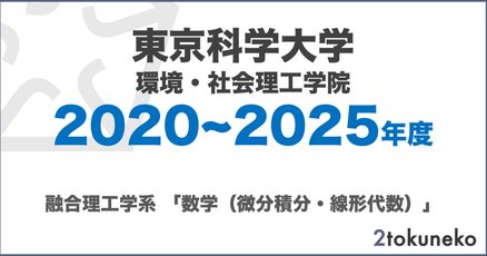 大阪大学大学院　基礎工研究科物質創成　院試　過去問(問題、解答)20年分 大阪大学大学院基礎工研究科物質創成院試過去問(問題、解答)20年分