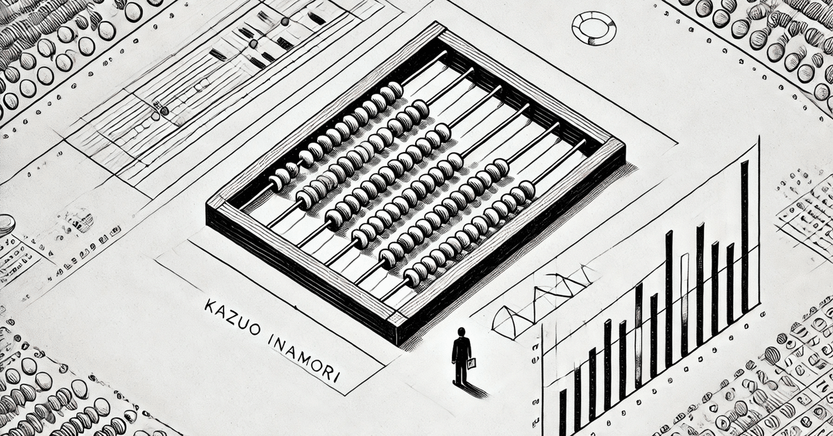 一万文字解説 『稲盛和夫の実学―経営と会計』｜Taiko Yonenaga