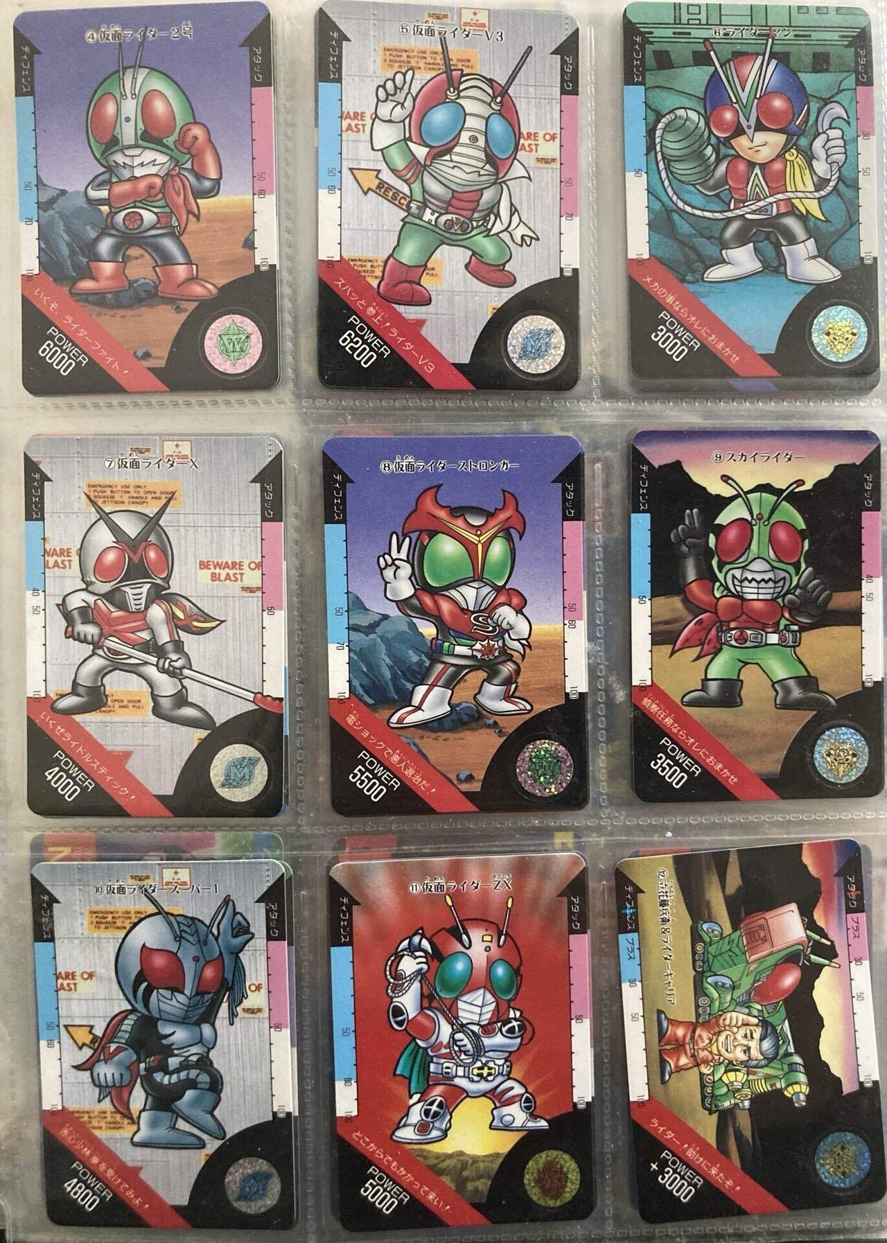 仮面ライダーSDカード!カードダス!１９９２年!激レア! 仮面ライダー SDカードダス - メルカリ