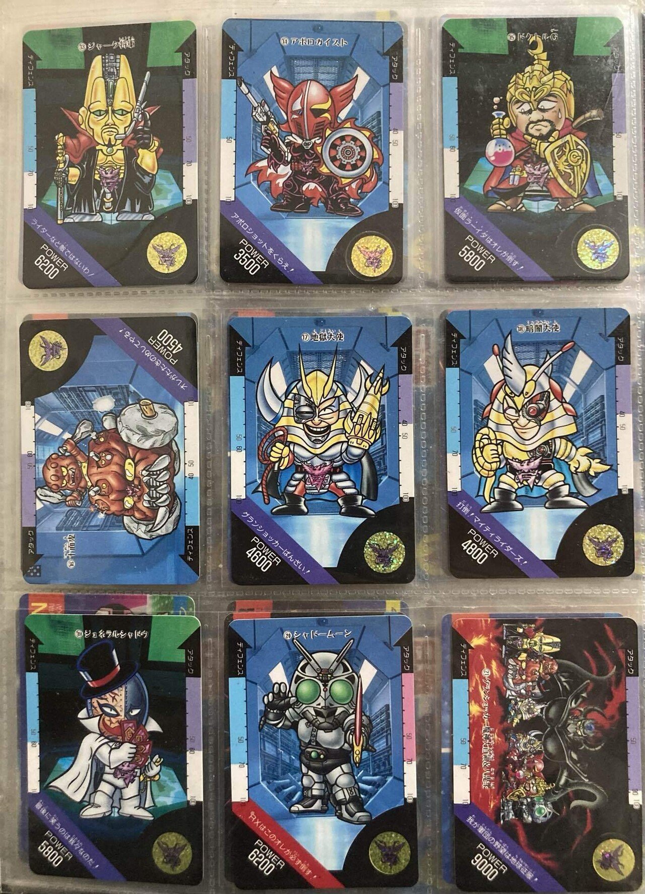 カードダス 仮面ライダーSD｜ダーク内藤:バッドマン