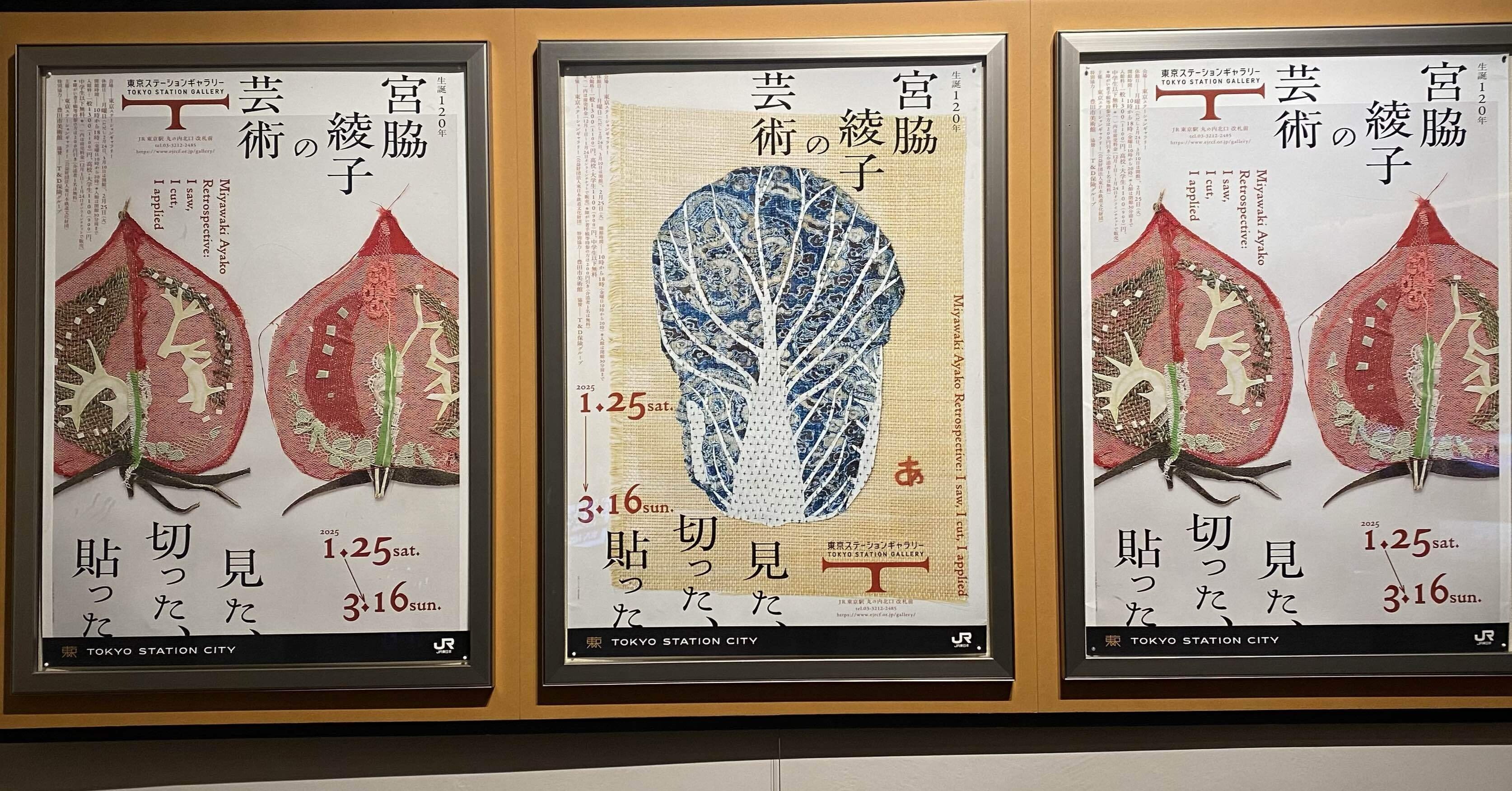 運針と前進】生誕120年 宮脇綾子の芸術 見た、切った、貼った 東京