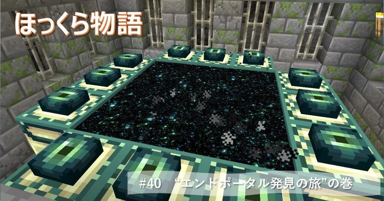 Hokkura Story #47 (Minecraft)｜干し柿