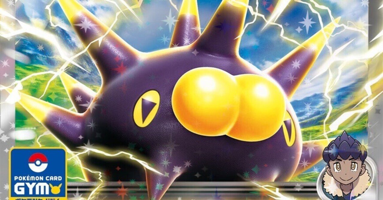 神速突撃ドロー型ホップのバチンウニex、普通にダメージ効率が良くて