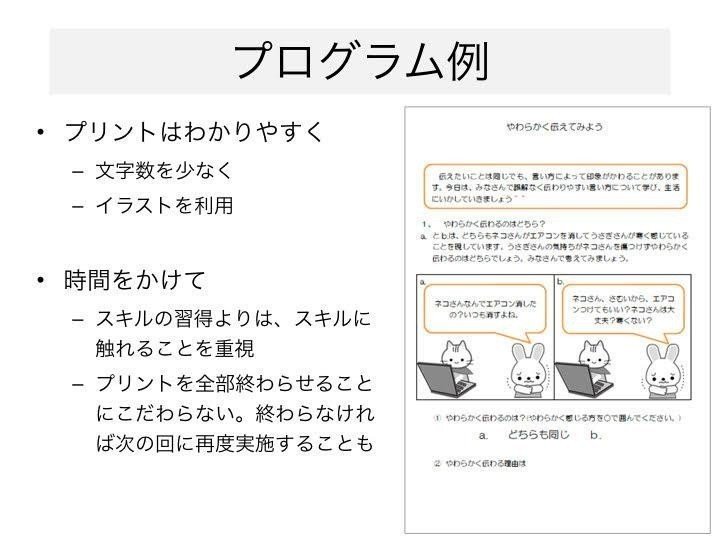 イベントレポート(4)スライド画像03