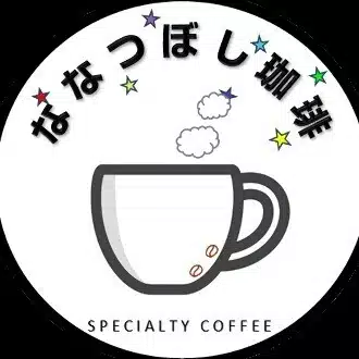 ななつぼし珈琲