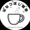 ななつぼし珈琲