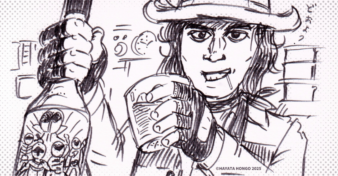 あれから50年・・・。｜メニホビ