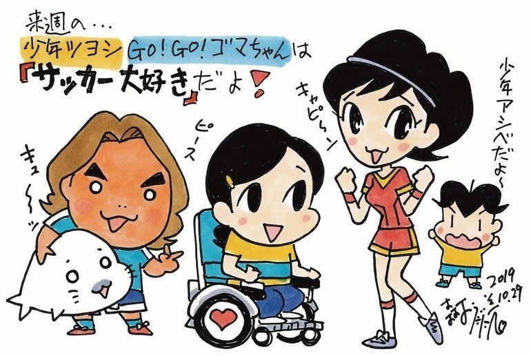 ごまちゃんさま ゴマちゃんと暮らそう』ゴマちゃん35周年記念ぬいぐるみを