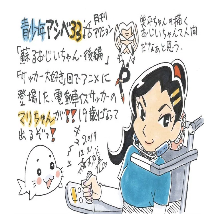 令和元年 ゆくゴマくるゴマ 森下裕美公式note ゴマちゃんホンポ Note
