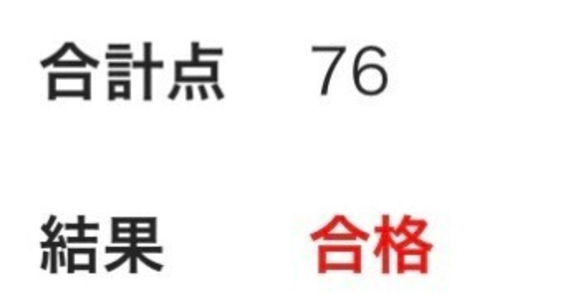 日商簿記2級合格から約5週間で簿記1級に合格した話｜うきくさ