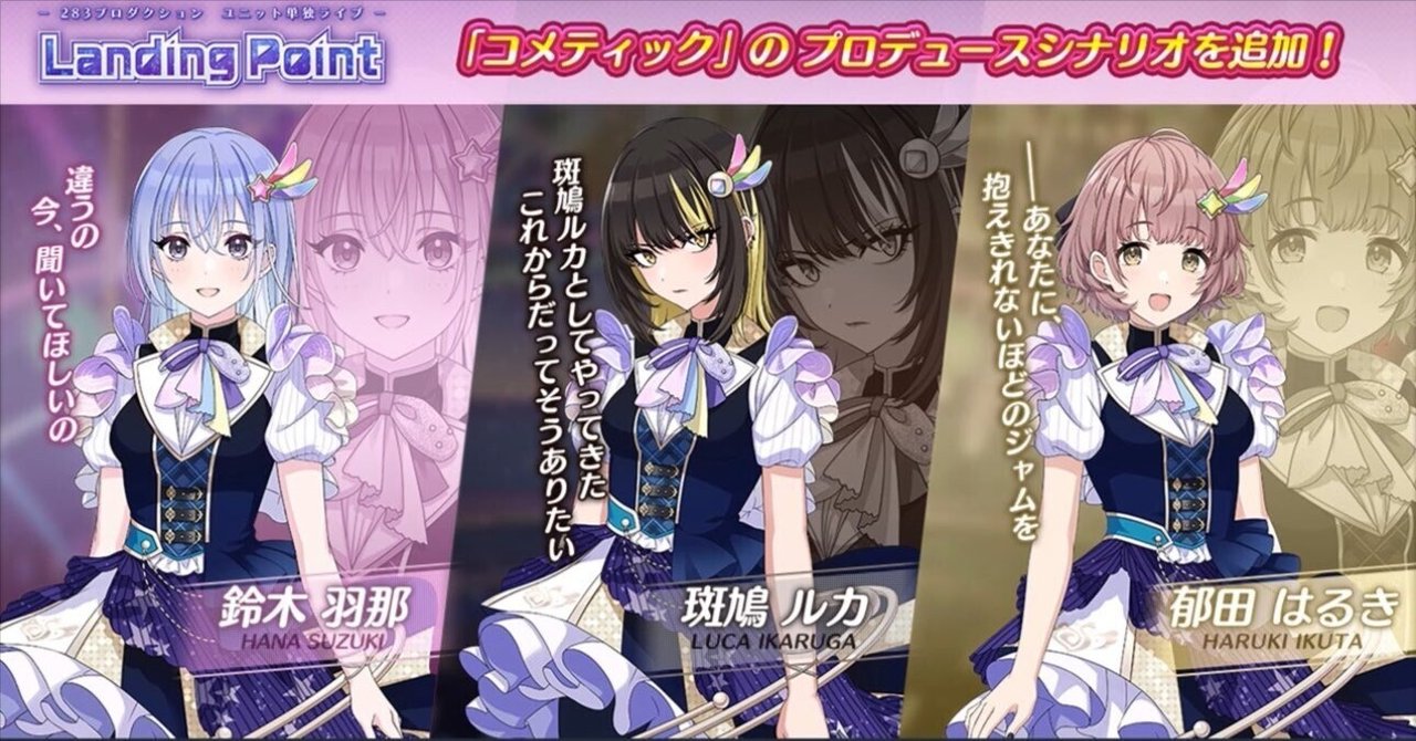 はるきLP感想 アイドル郁田はるきが本当の意味ではじまる物語