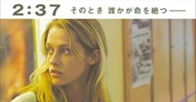 日本人に観てほしい映画 明日 君がいない 蓮 note
