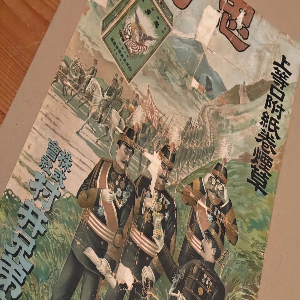明治の民営煙草ポスター発掘ー当初から、たばこの税収は戦争を支える