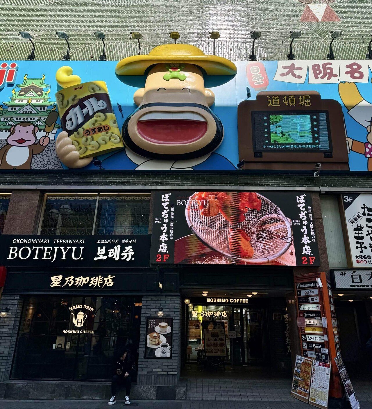 大阪で出張じゃない日を満喫！道頓堀で映え尽くすフォト散歩｜佐宗大介