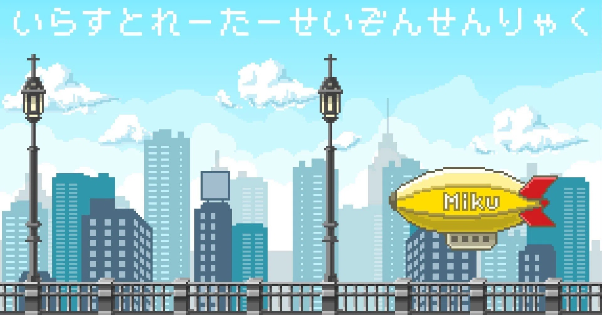 初音ミク ボカロMV制作｜鹿角時計