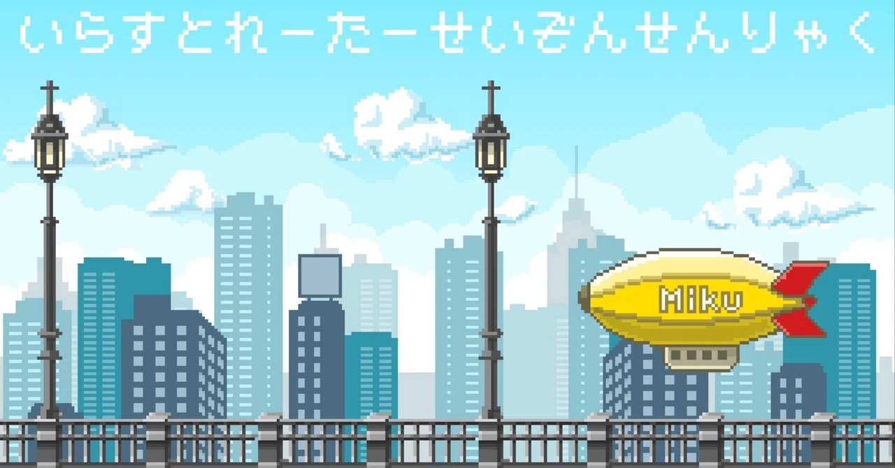 初音ミク ボカロMV制作｜鹿角時計